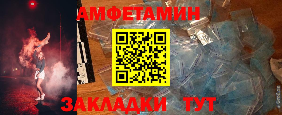 Амфетамин  Amphetamine 97%  Амфетамин  Вход с VPN  Сокол 