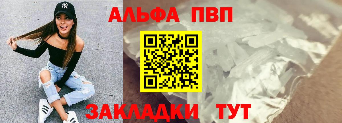А ПВП кристаллы Сокол