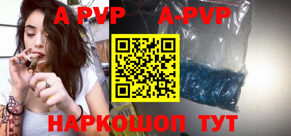 Alpha PVP  APVP СК КРИС  Сокол  APVP мука  Вход с VPN  А ПВП Соль 