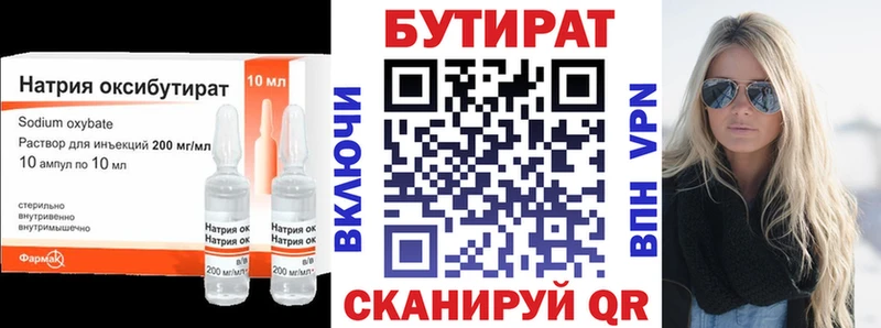 Бутират бутандиол  hydra ONION  Сокол  где продают наркотики 