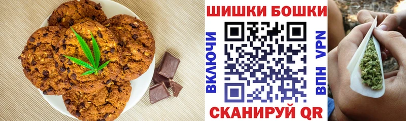 Canna-Cookies конопля  Сокол 