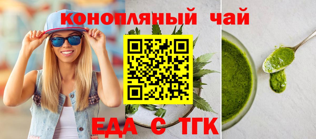 Печенье с ТГК конопля  Вход с VPN  Сокол 