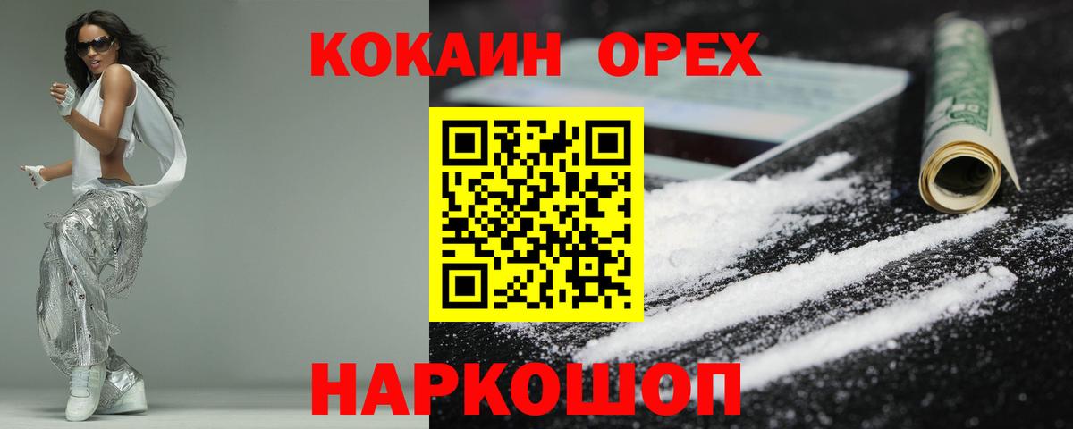 Cocaine Fish Scale Сокол
