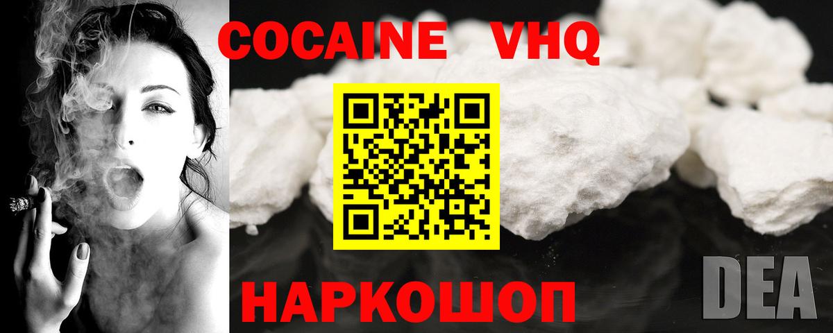 Сокол  Кокаин  Вход с VPN  COCAIN Перу 