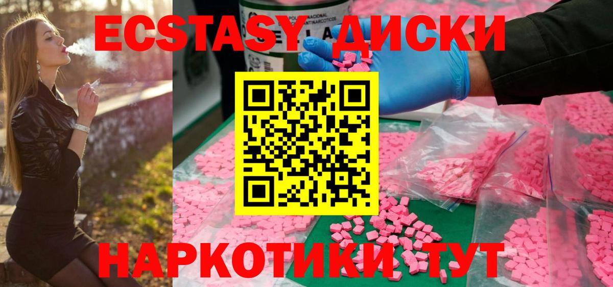 Ecstasy ешки  ЭКСТАЗИ 300 mg  Вход с VPN  Сокол 