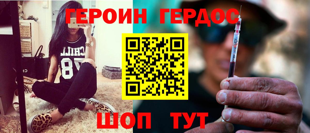 ГЕРОИН  Вход с VPN  Сокол  Героин VHQ 