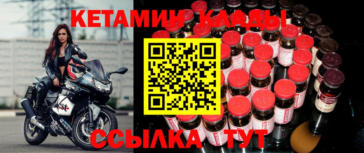 Кетамин ketamine  КЕТАМИН ketamine  Сокол  Вход с VPN 