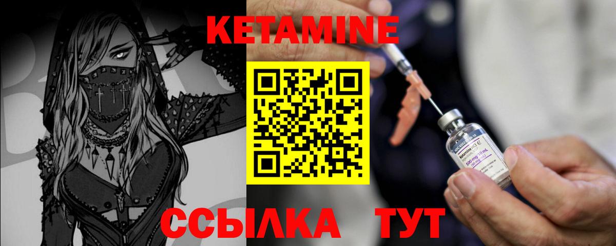 КЕТАМИН ketamine Сокол