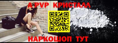 а пвп мука Лесосибирск