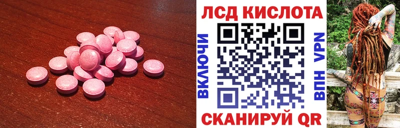 ЛСД экстази кислота  Сокол 
