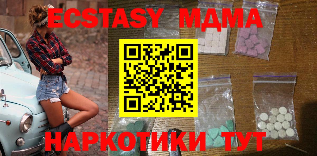 МДМА Molly  МДМА  МДМА VHQ  Сокол  Вход с VPN 