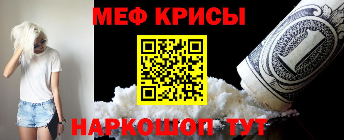 Мефедрон мука Сокол