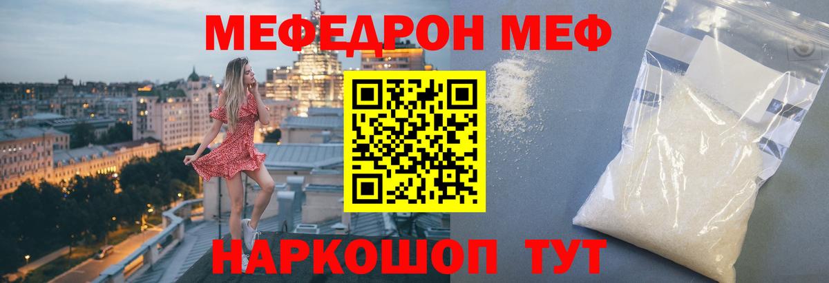 Меф VHQ  Вход с VPN  МЕФ  Сокол  МЯУ-МЯУ VHQ 