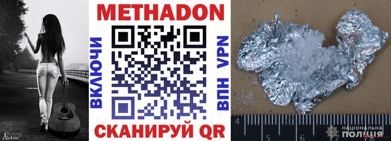 Метадон кристалл  Сокол 