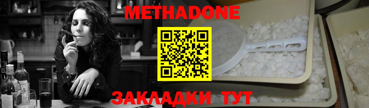 MEGA ССЫЛКА  Вход с VPN  Сокол  Метадон methadone 