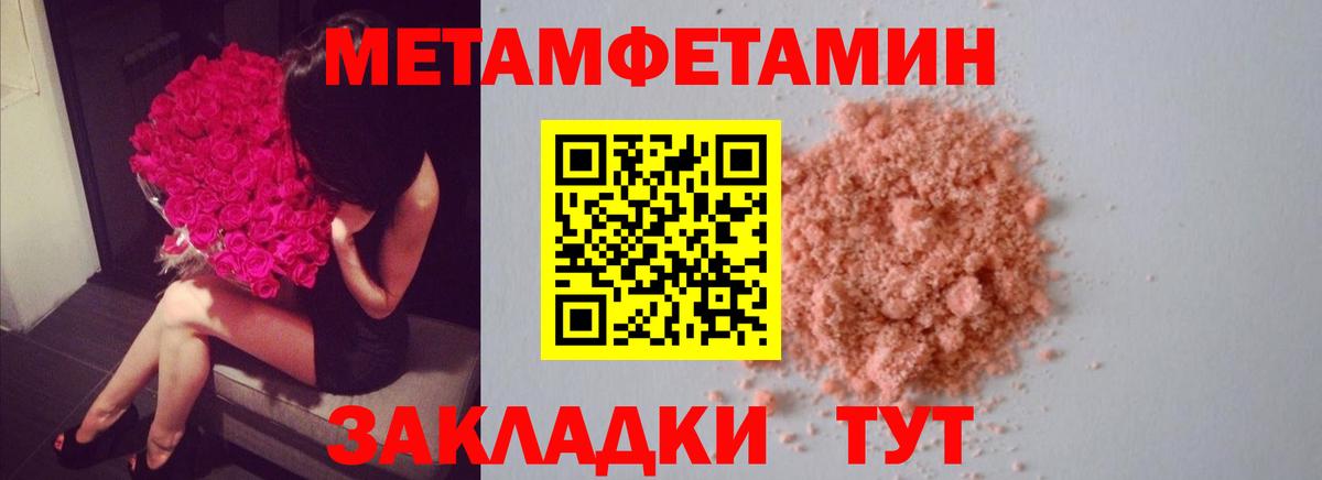 МЕТАМФЕТАМИН кристалл  Вход с VPN  Сокол 