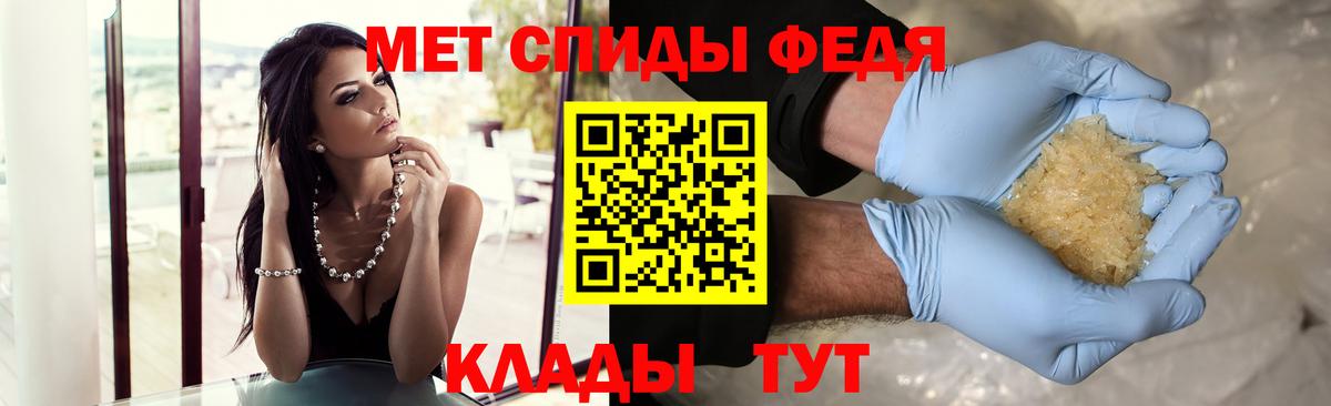 Первитин кристалл Сокол