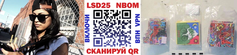 Марки NBOMe 1,5мг  Сокол 