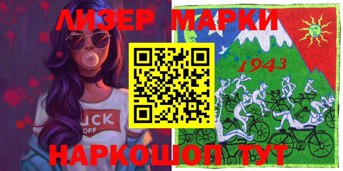 Сокол  Наркотические марки  наркотики  Наркотические марки 1,8мг  Вход с VPN 