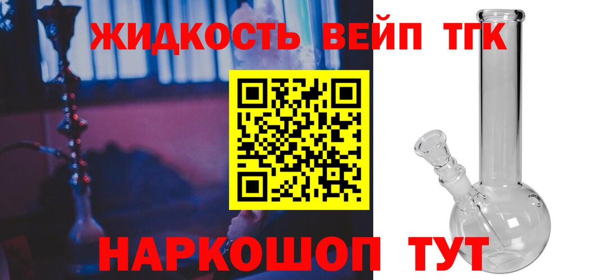 Сокол  Дистиллят ТГК вейп с тгк  Вход с VPN 