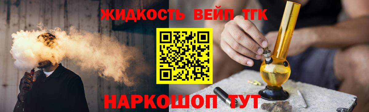 ТГК гашишное масло Сокол